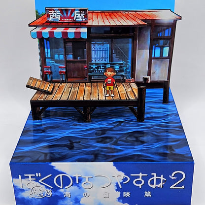 Días de Verano - Boku No Natsuyasumi 2